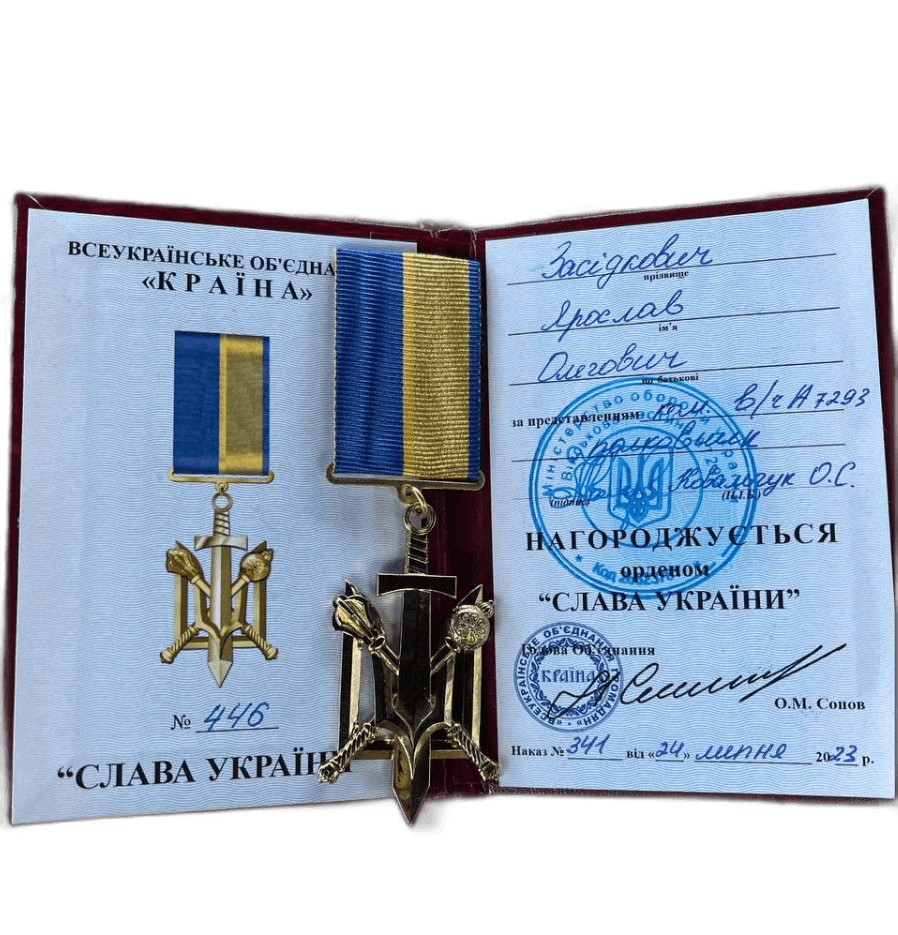 Glory of Ukraine Award